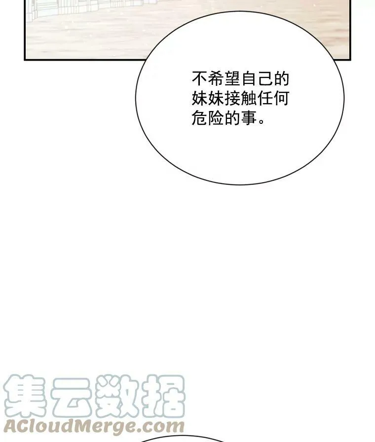 32.对召唤师的偏见92