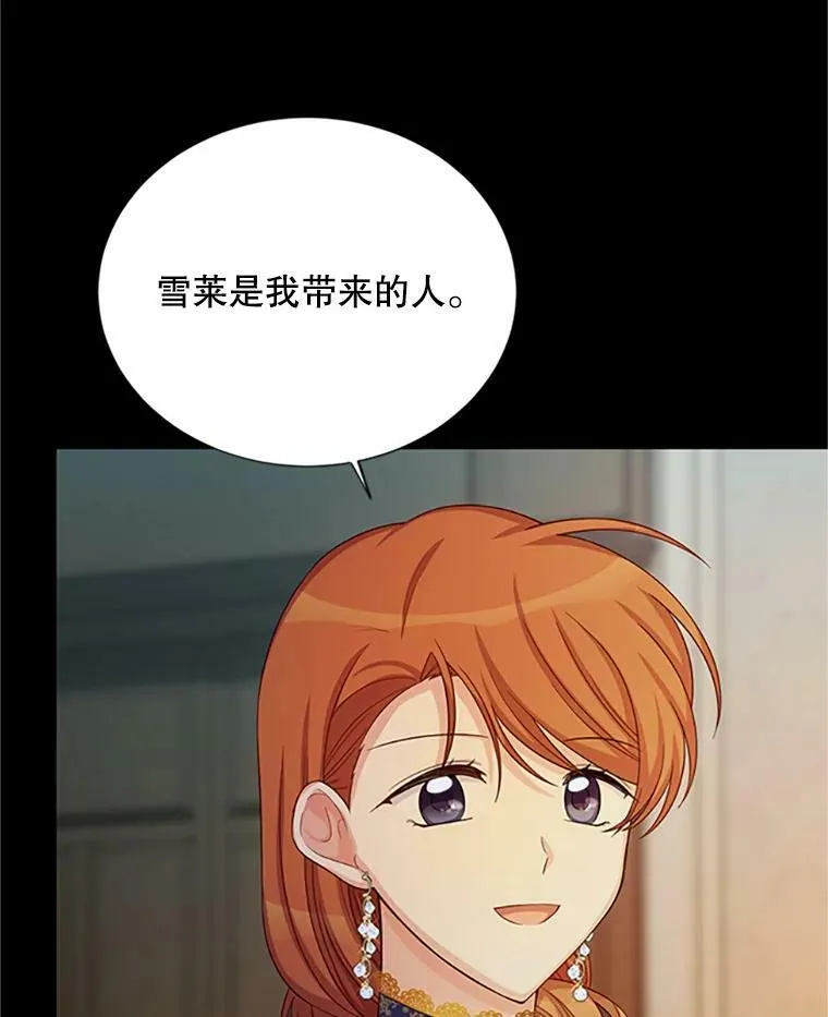 73.叛徒106