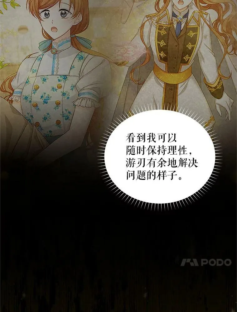 89.幕后黑手30