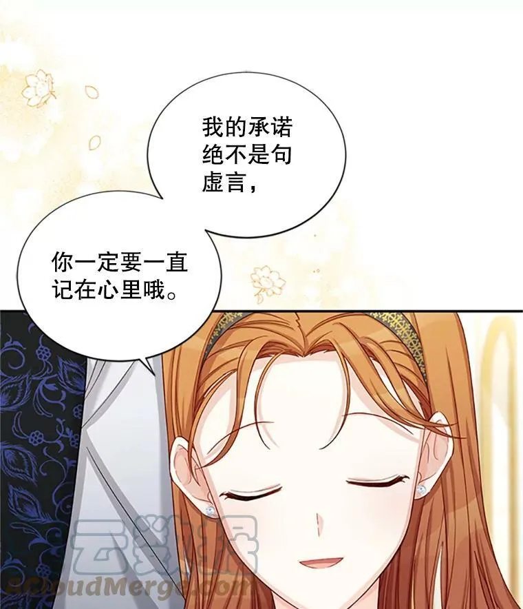 74.我会守护您60