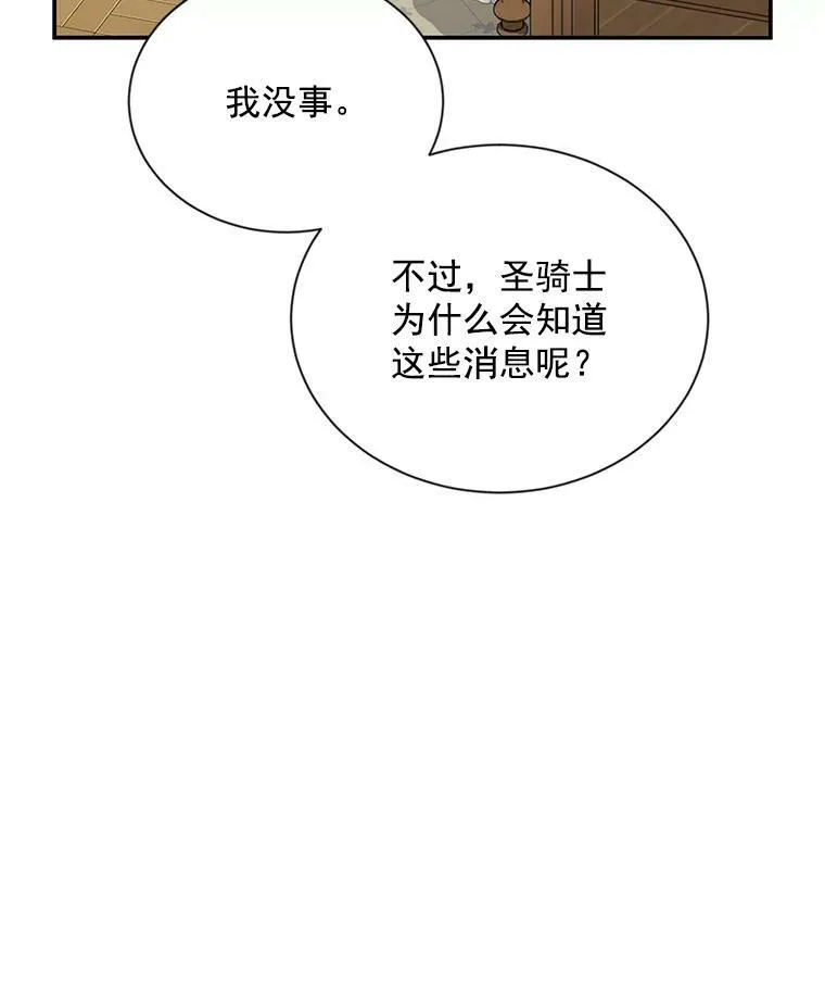 32.对召唤师的偏见19