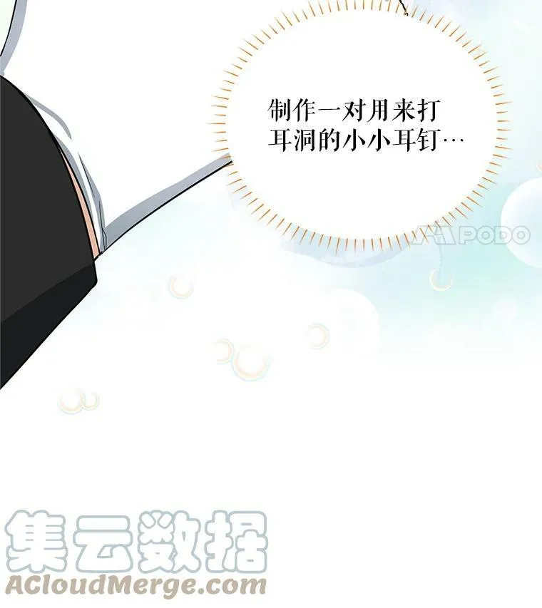 19.亲手打耳洞75