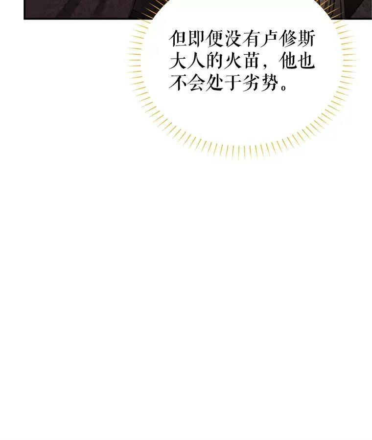 110.总司令现身50