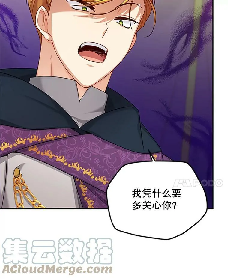 84.争执16