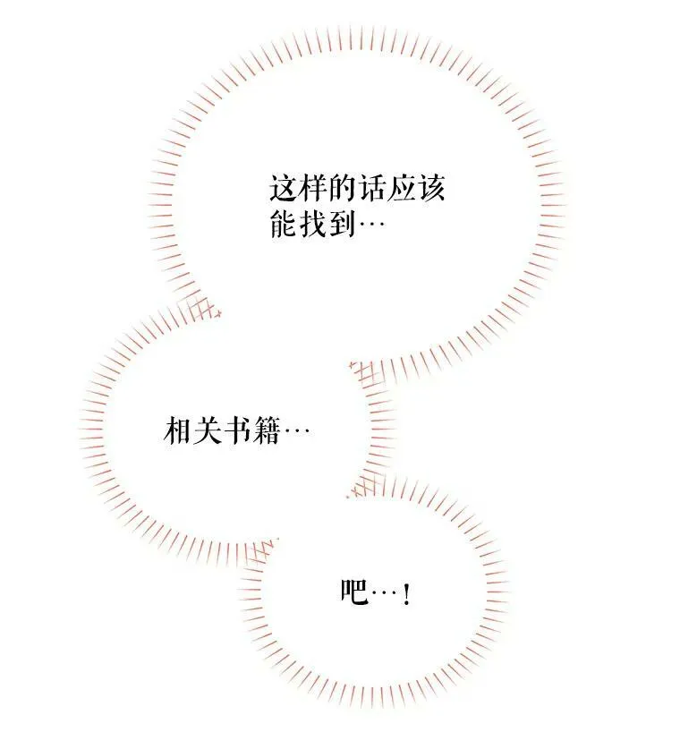 50.研究治疗之法18
