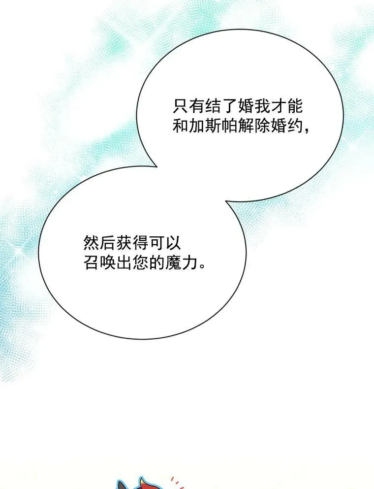 47.公主来信49