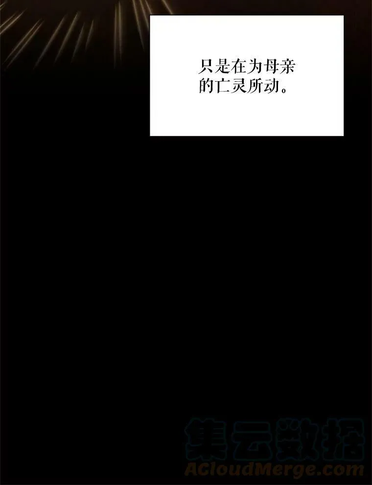112.克洛德的异样104