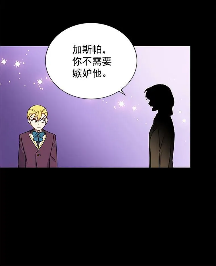 14.特里斯坦的真面目5