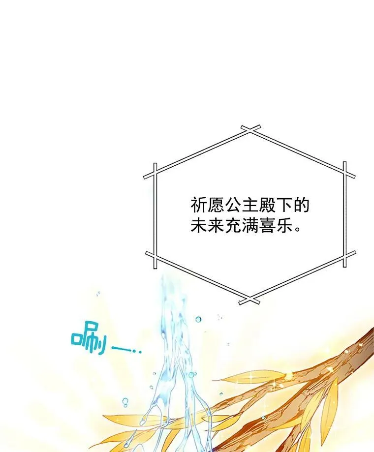 20.公主的选择89