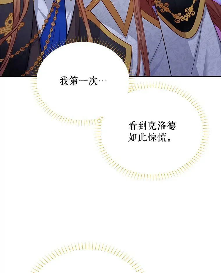 112.克洛德的异样25