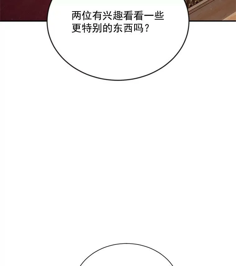 35.妈妈的胸针87