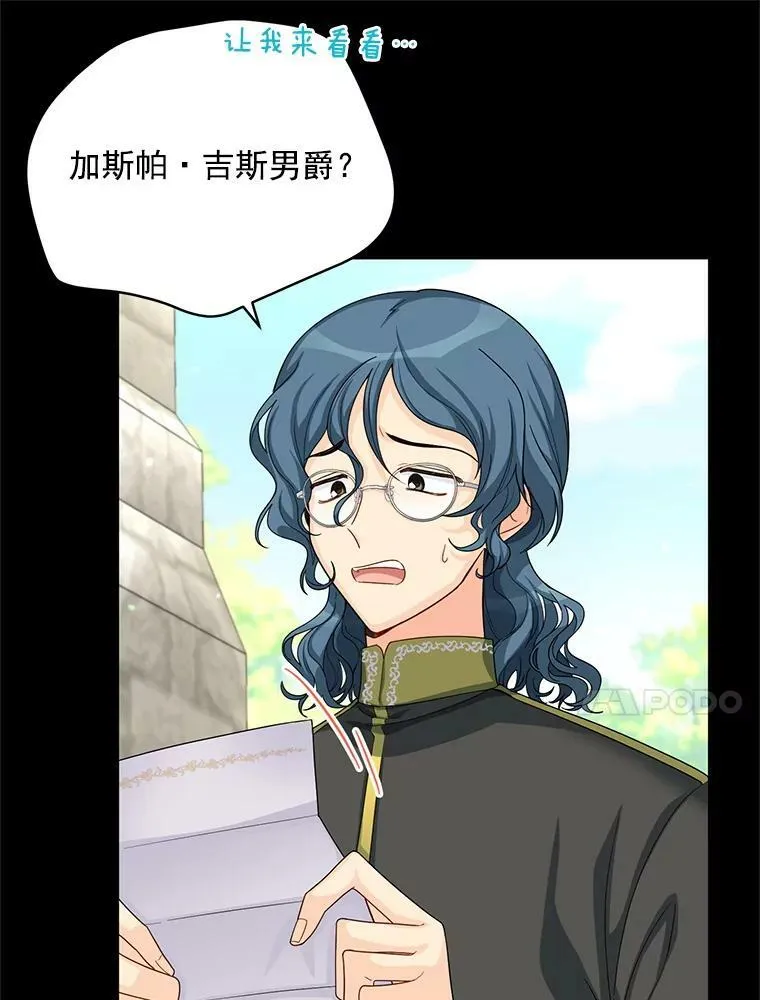 53.神殿问责13