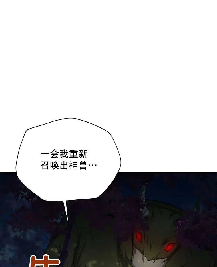 81.心灰意冷的骑士22