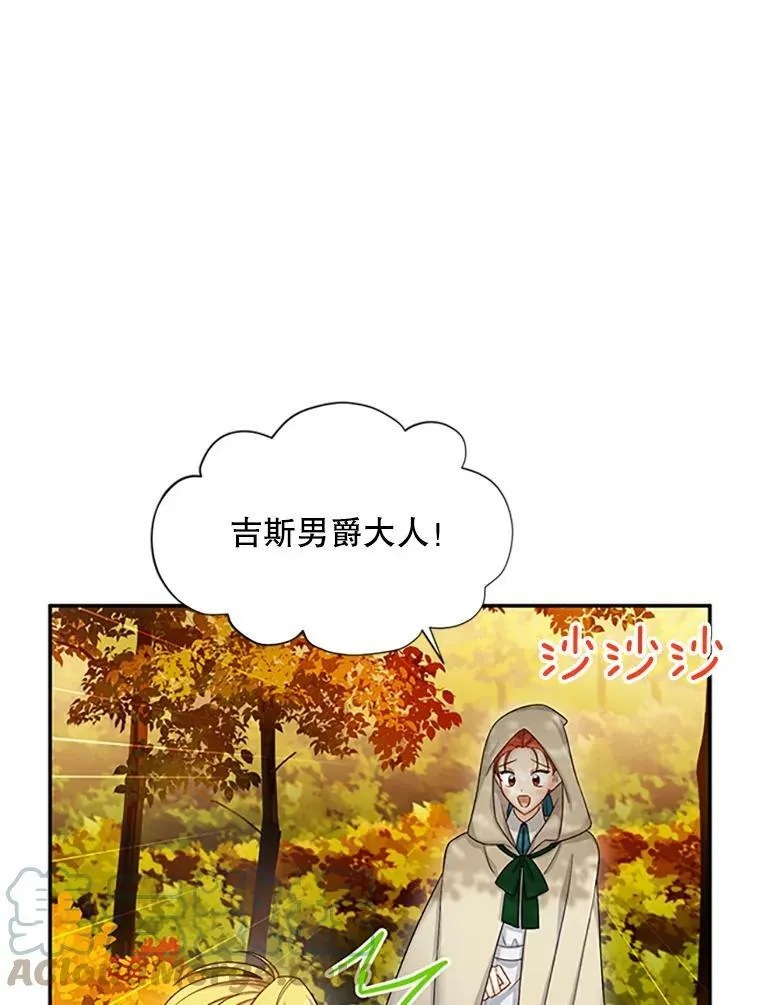 75.秋季讨伐开始56