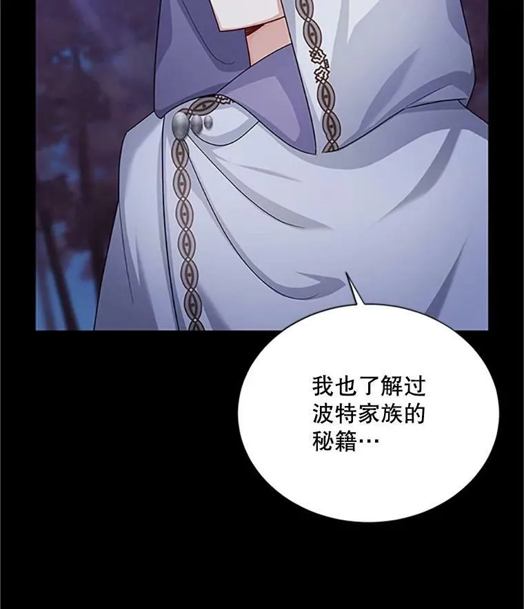 103.神秘人再出现101