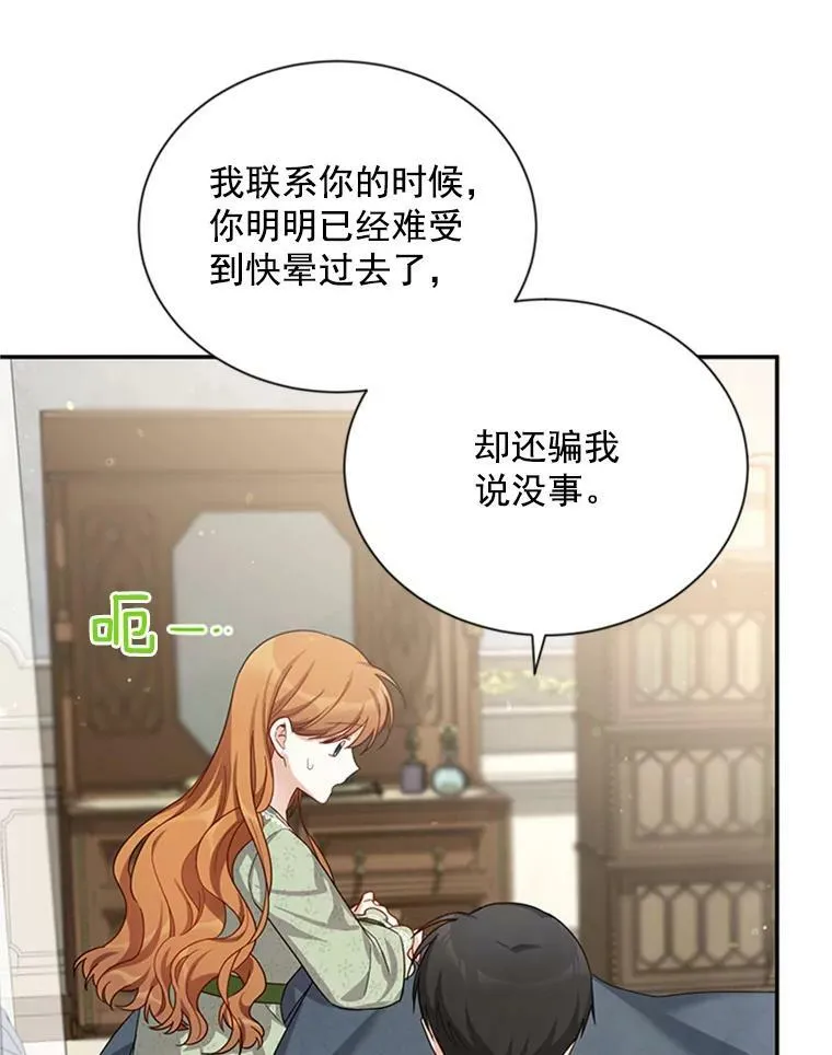 31.圣骑士巴德兰81