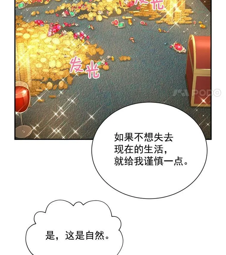 33.神秘的蒙面人70