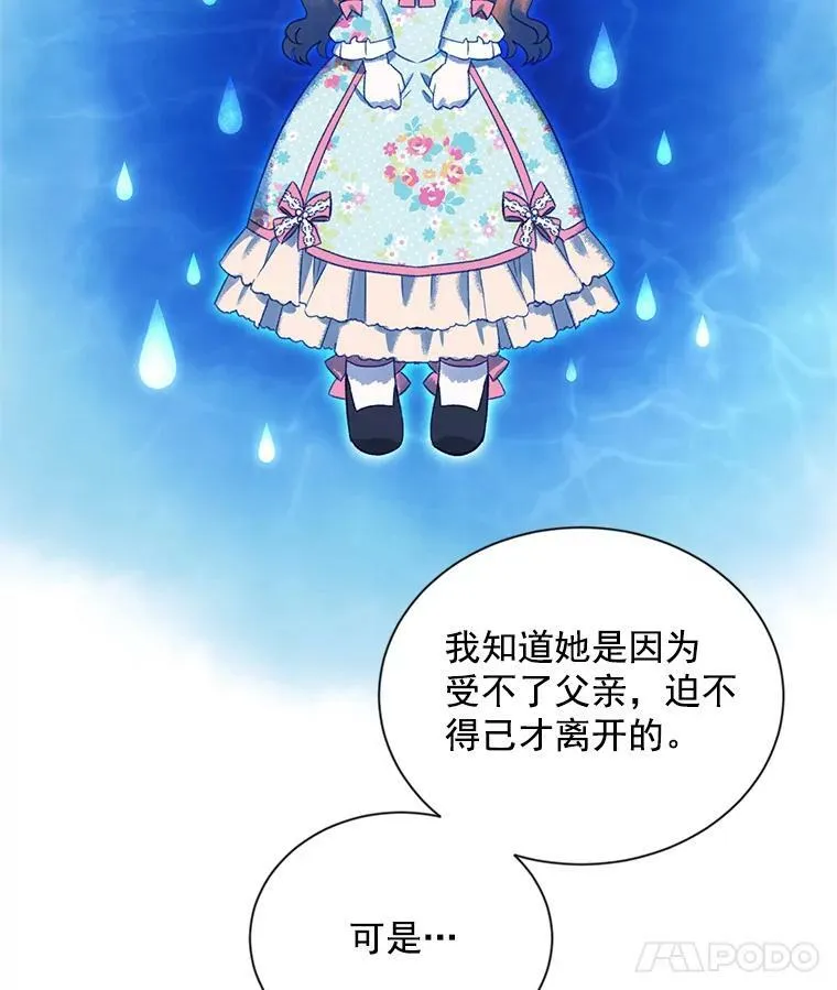 35.妈妈的胸针61
