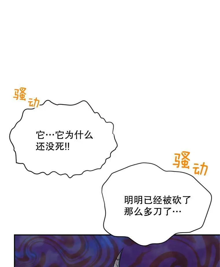 78.夜袭魔兽村26