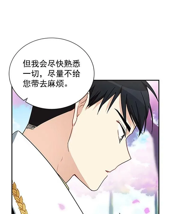 13.只需要陪在我身边76
