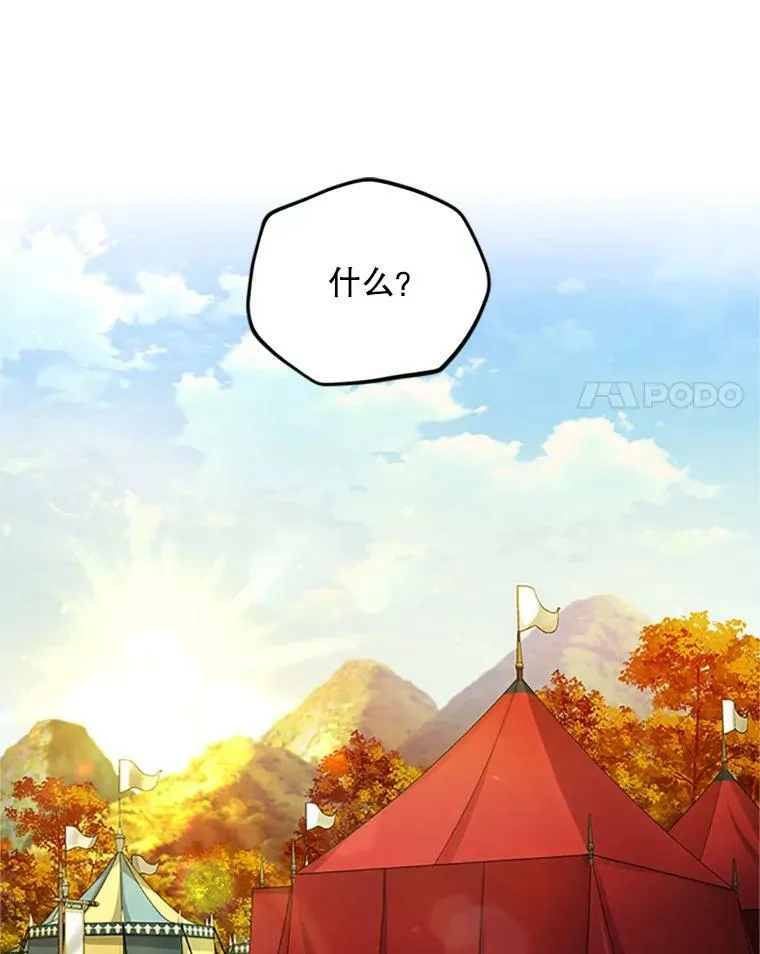 77.魔兽村97