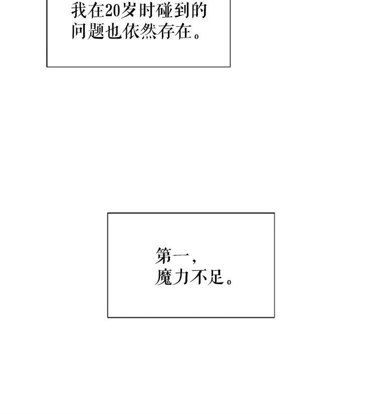 3.以彼之道，还之彼身5
