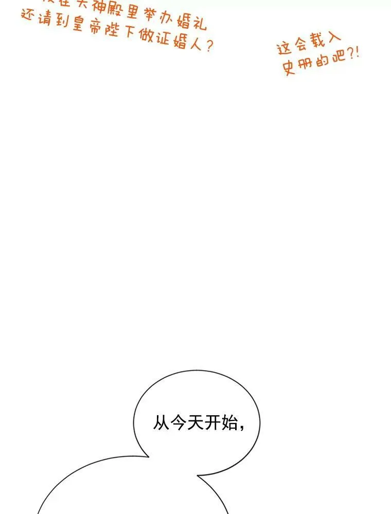 24.神殿下的誓言54