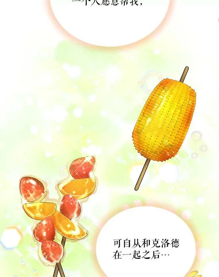 58.一起逛街82