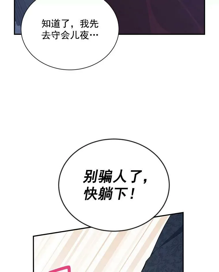 43.相拥而眠43