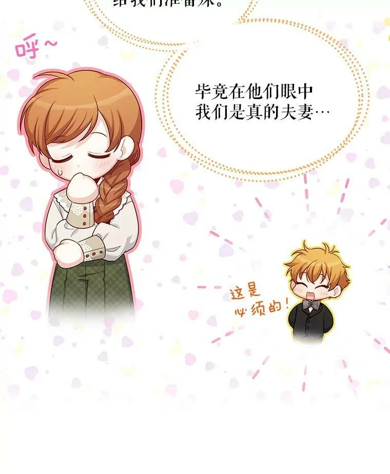 81.心灰意冷的骑士86