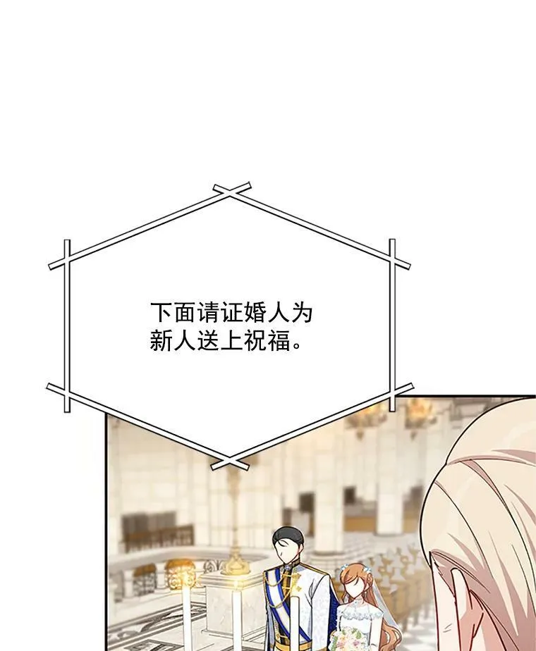 24.神殿下的誓言50