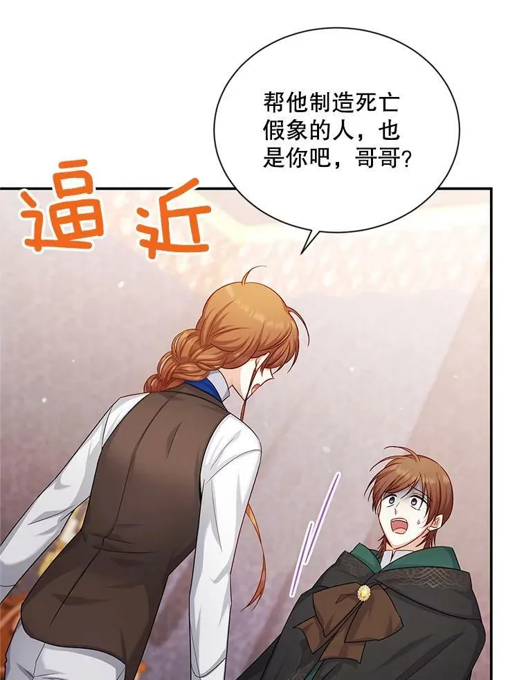 106.背叛51