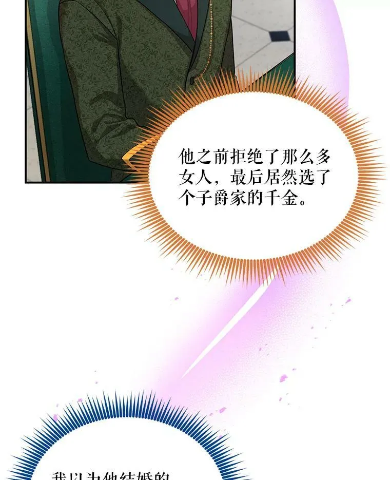 48.奇怪的传染病66