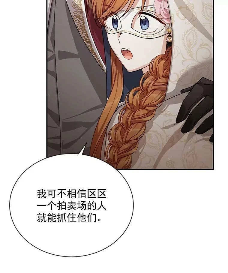 36.捣毁拍卖场15