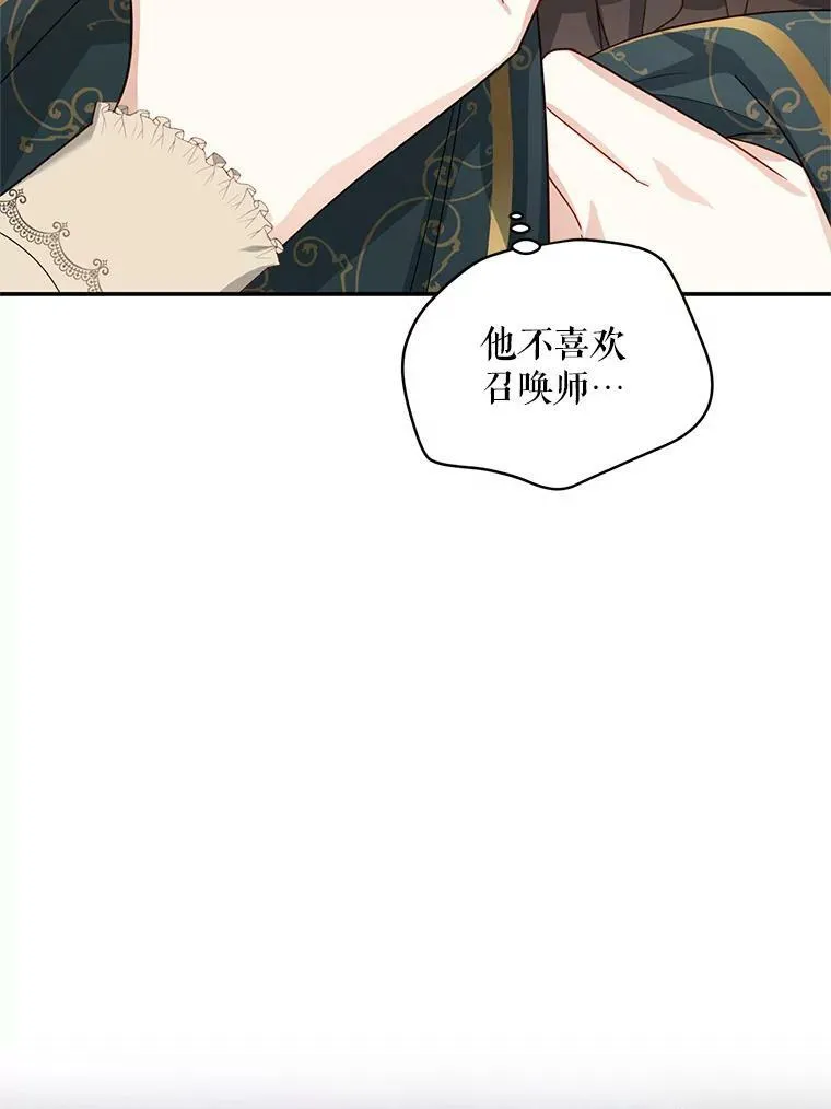 32.对召唤师的偏见111