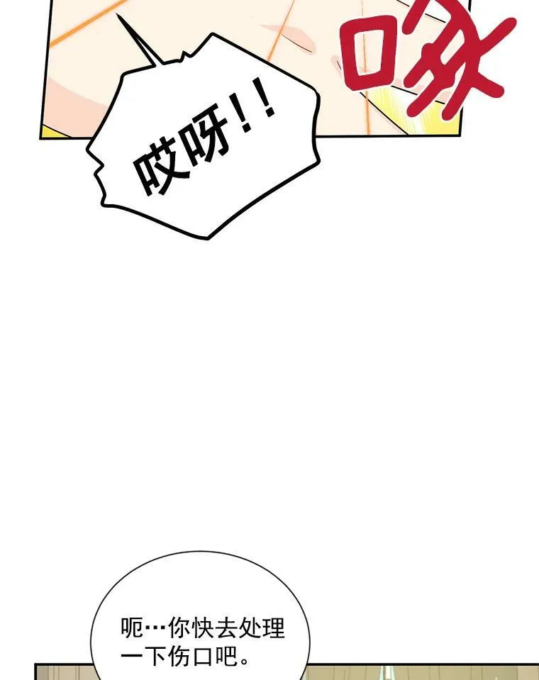 47.公主来信73