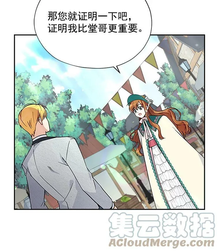 6.艾菲莉亚的祝福24
