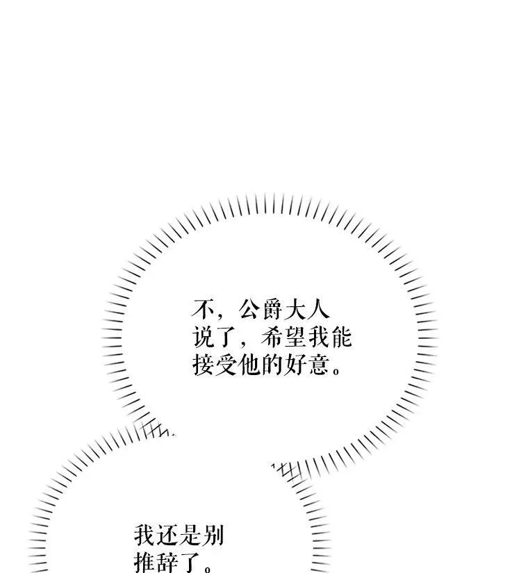 23.买下酒店15