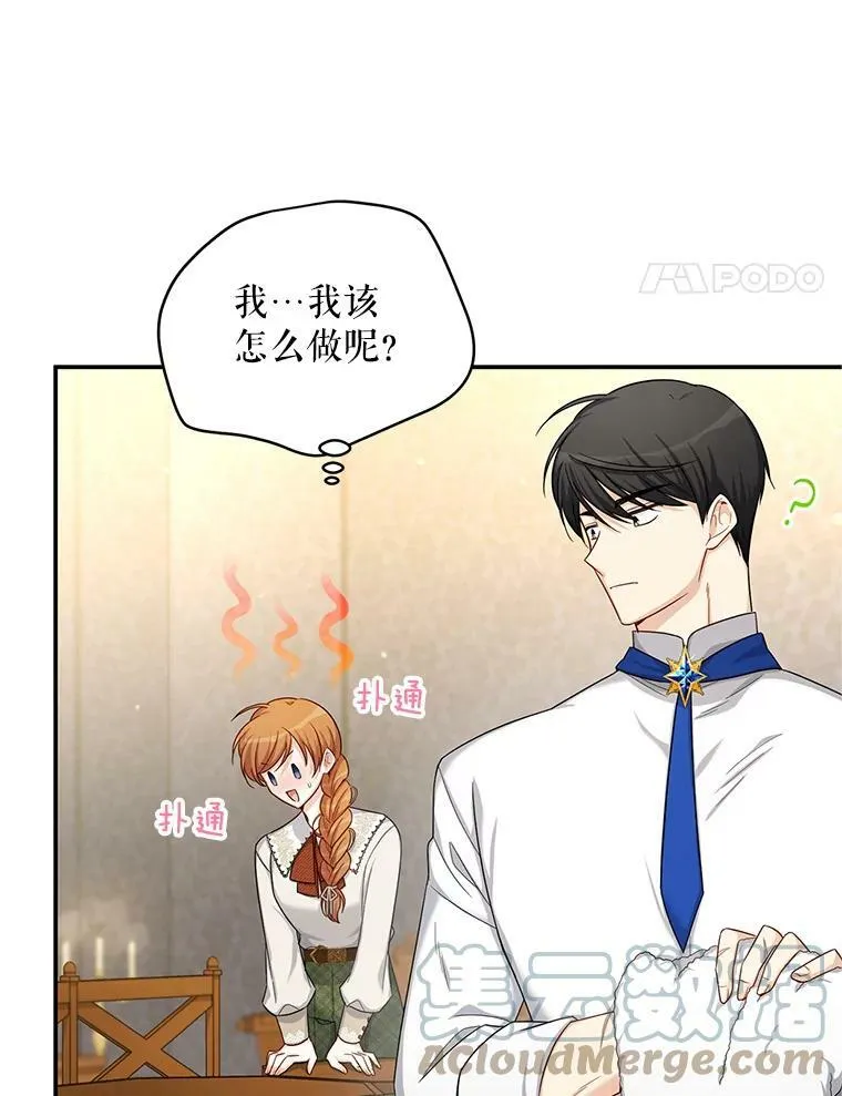 82.我来帮你按摩3