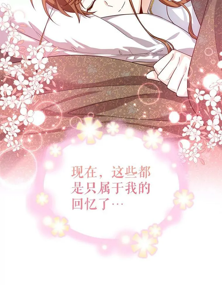 40.前世的回忆21