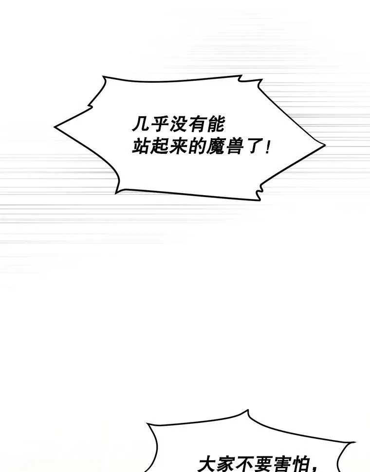 108.顶级召唤师74