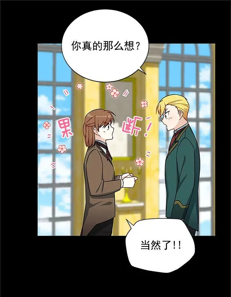 14.特里斯坦的真面目49
