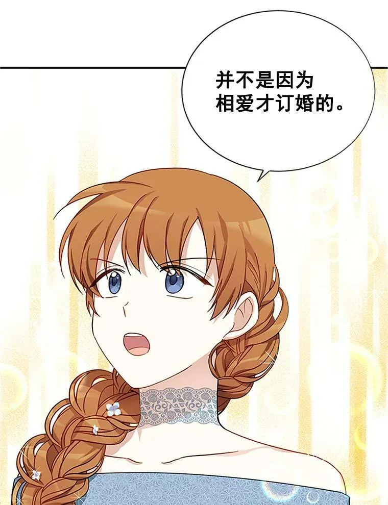 12.请求赐婚71