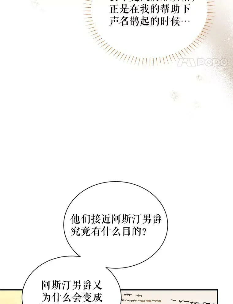 89.幕后黑手101
