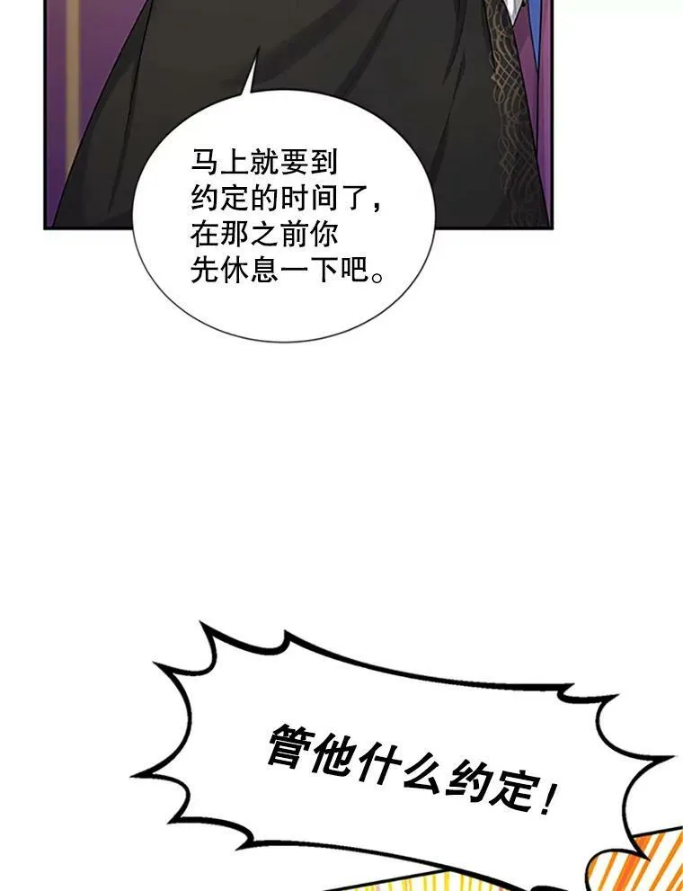 84.争执11
