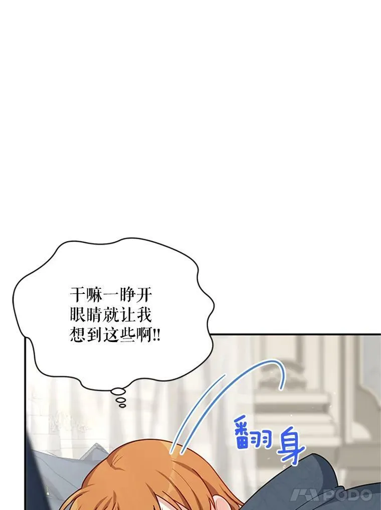 31.圣骑士巴德兰70