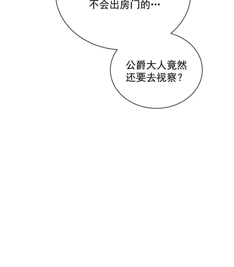26.优秀的女主人15