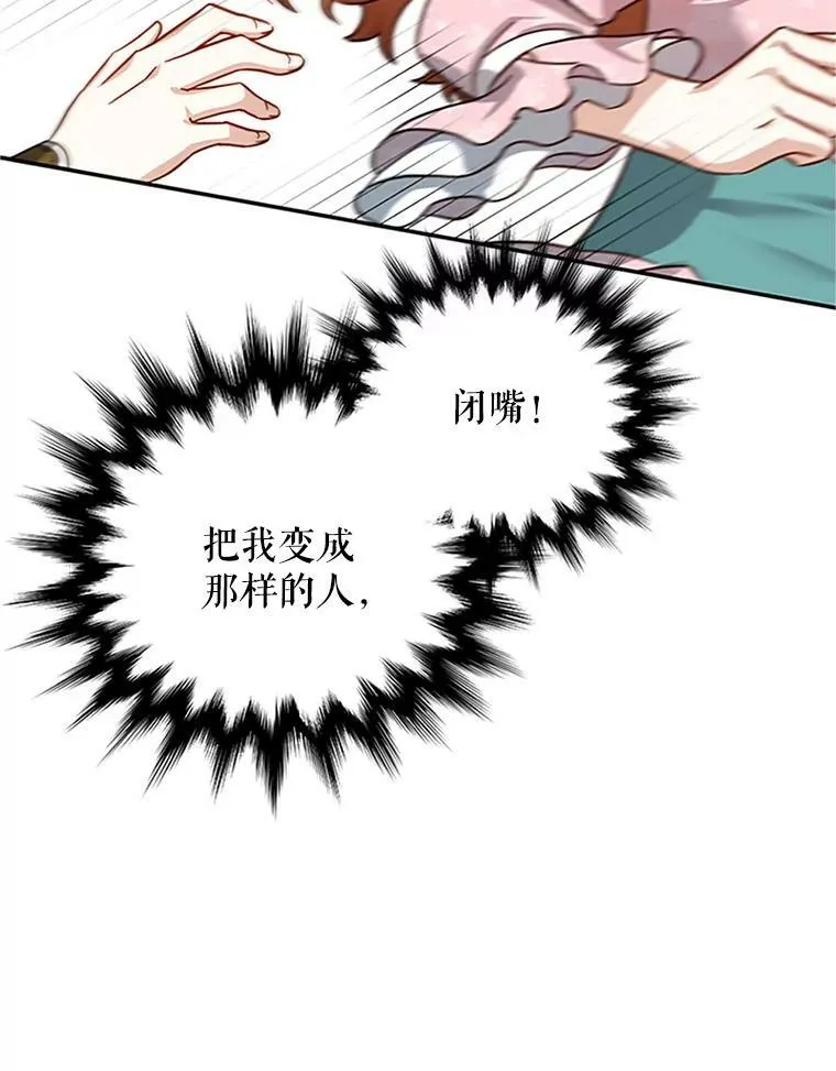 14.特里斯坦的真面目93
