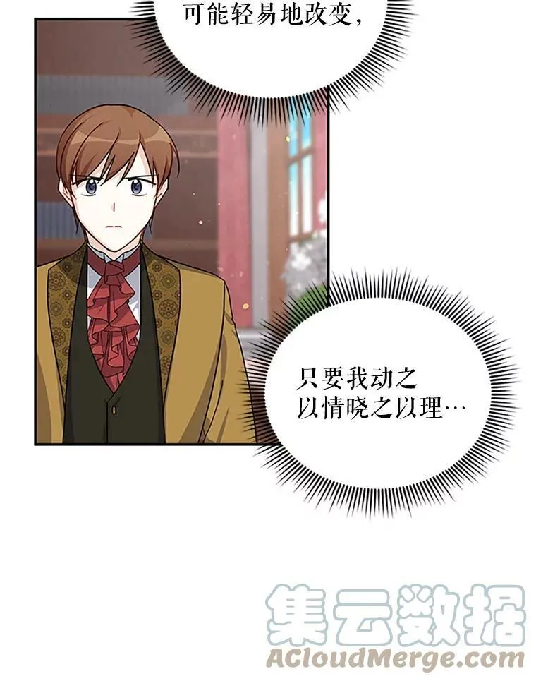 14.特里斯坦的真面目64