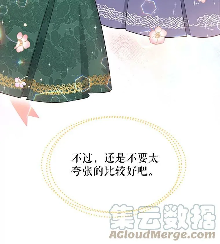 16.不一样的克洛德32